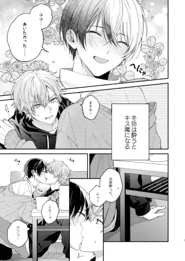 [Ya] Yasurakana Takashi (Ya)] 初めての××× Fhentai - Page 6