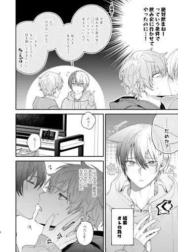 [Ya] Yasurakana Takashi (Ya)] 初めての××× Fhentai - Page 7