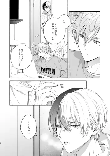 [Ya] Yasurakana Takashi (Ya)] 初めての××× Fhentai - Page 13