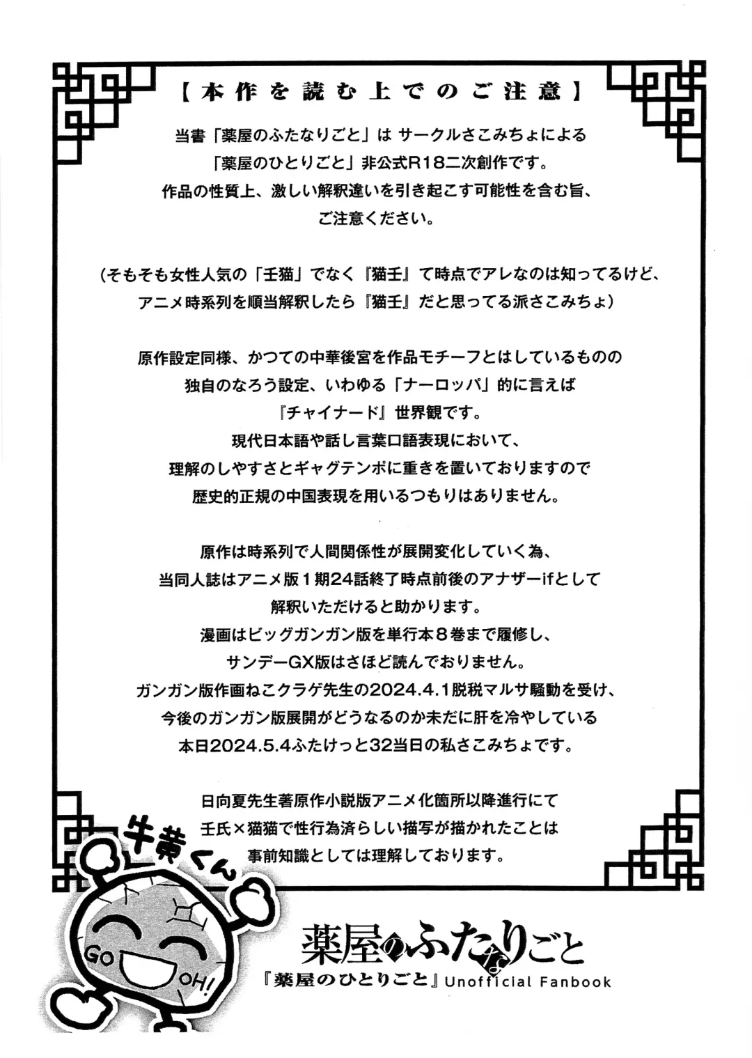 [Qzna] Kusuriya no Futanari-goto Fhentai - Page 3