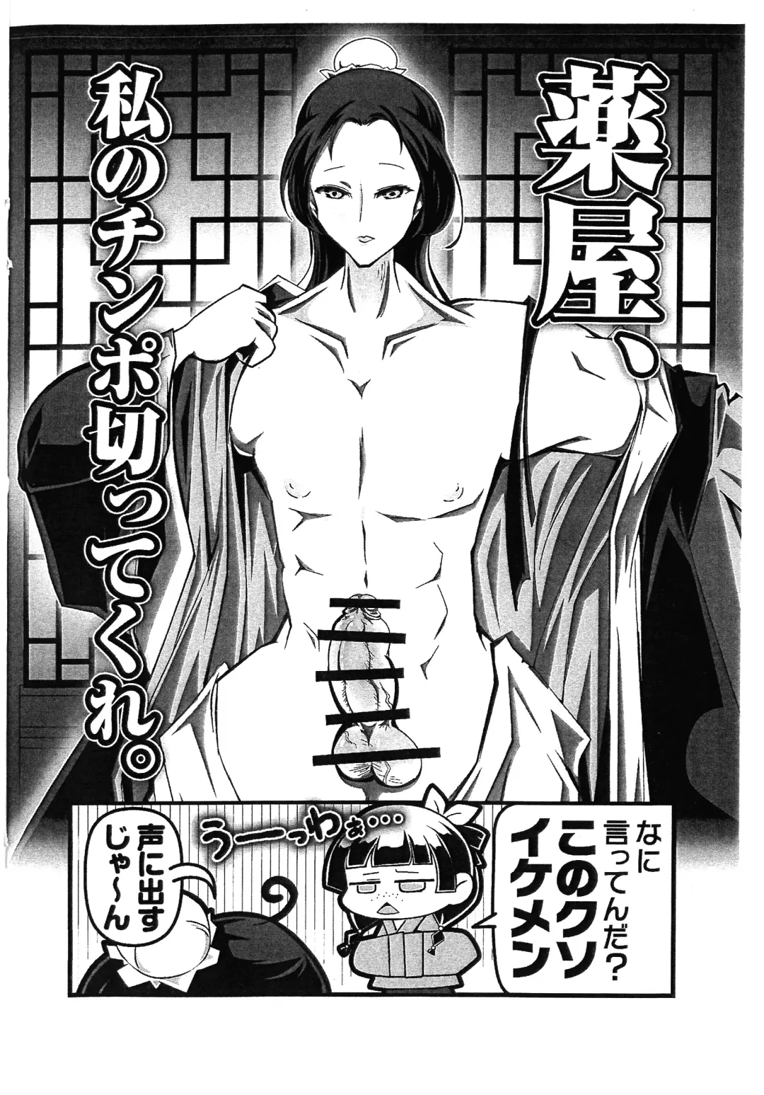 [Qzna] Kusuriya no Futanari-goto Fhentai - Page 4