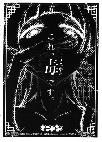 [Qzna] Kusuriya no Futanari-goto Fhentai - Page 2