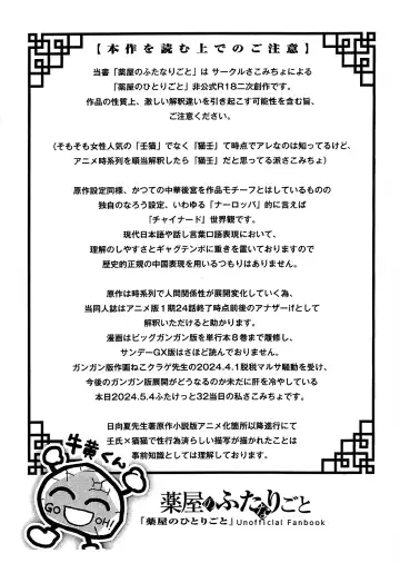 [Qzna] Kusuriya no Futanari-goto Fhentai - Page 3