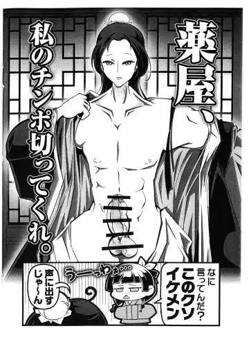 [Qzna] Kusuriya no Futanari-goto Fhentai - Page 4