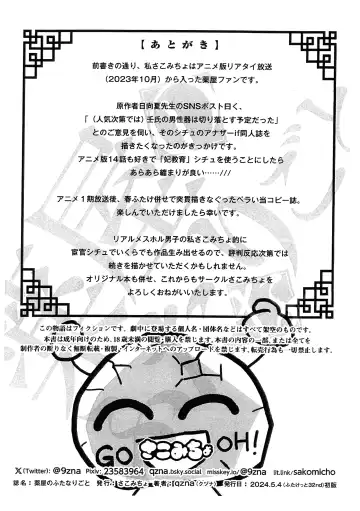 [Qzna] Kusuriya no Futanari-goto Fhentai - Page 10