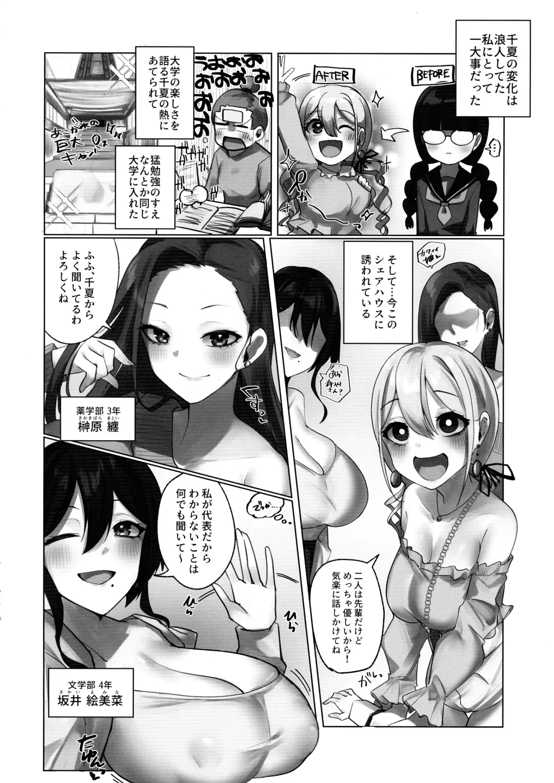 [Rim] Youkoso Share House e Fhentai - Page 4