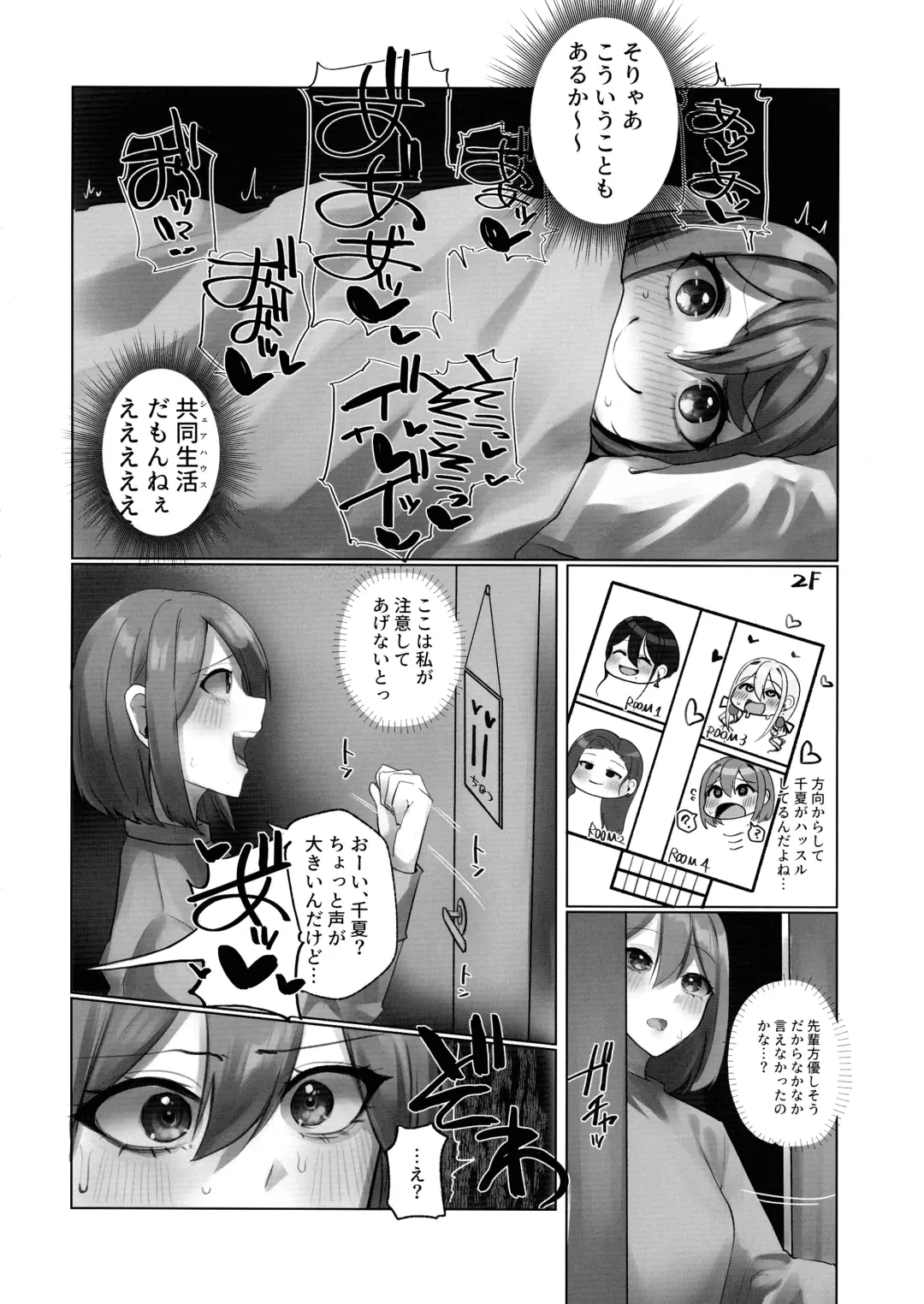 [Rim] Youkoso Share House e Fhentai - Page 6