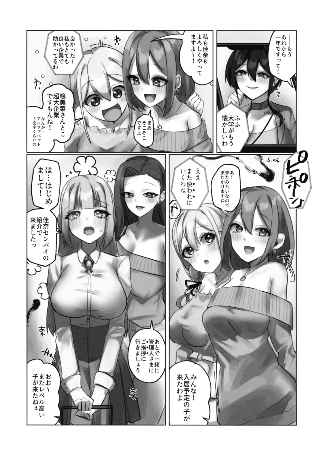 [Rim] Youkoso Share House e Fhentai - Page 44
