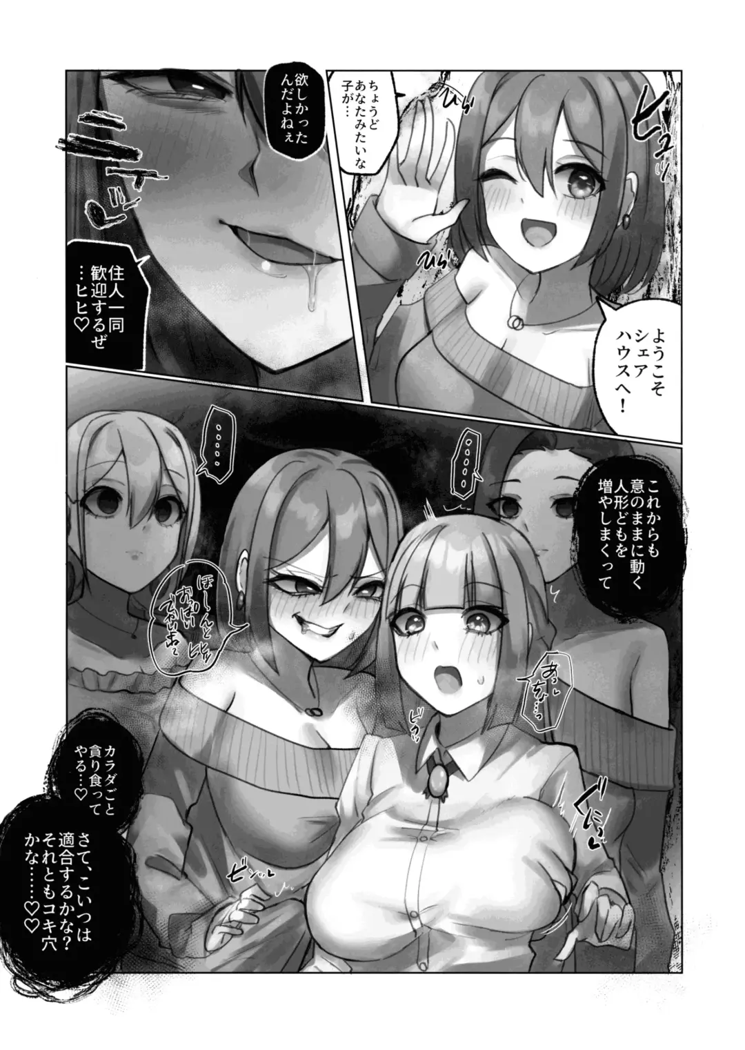 [Rim] Youkoso Share House e Fhentai - Page 45