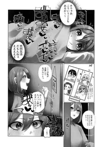 [Rim] Youkoso Share House e Fhentai - Page 6