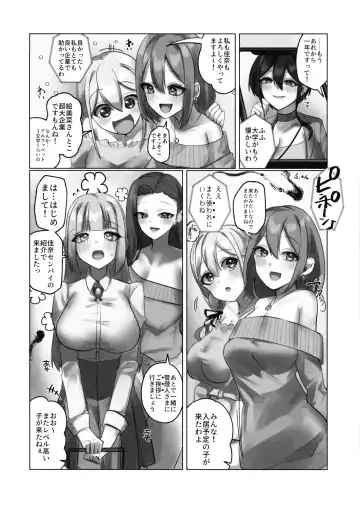 [Rim] Youkoso Share House e Fhentai - Page 44