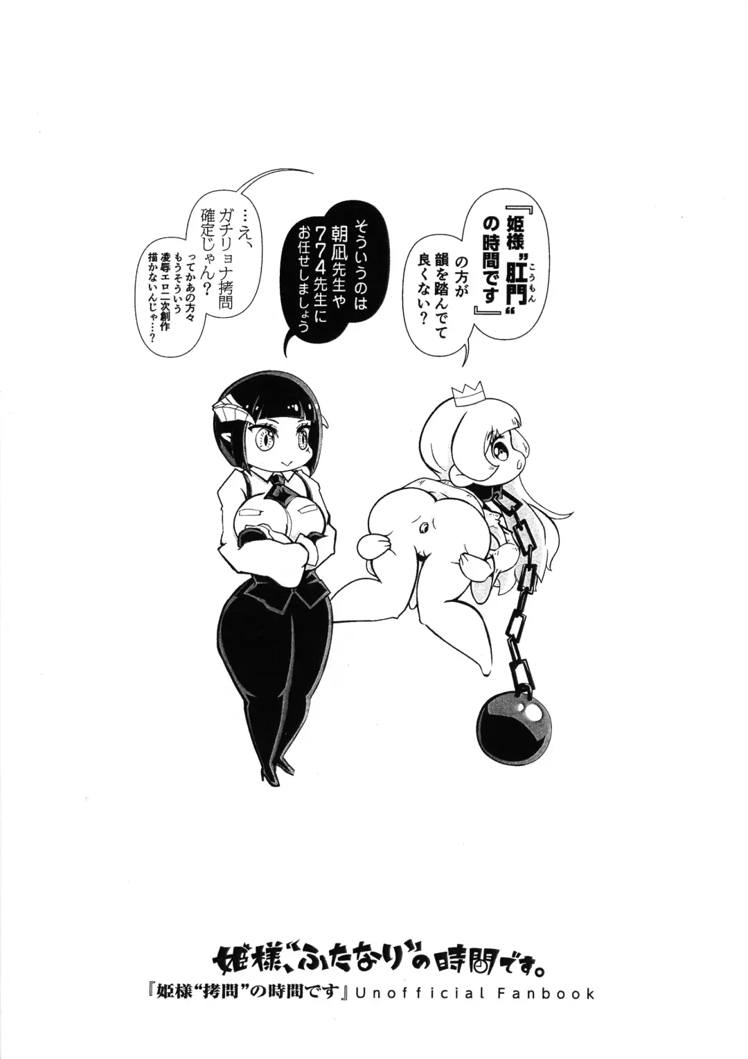 [Qzna] Himesama, "Futanari" no Jikan desu. Fhentai - Page 3