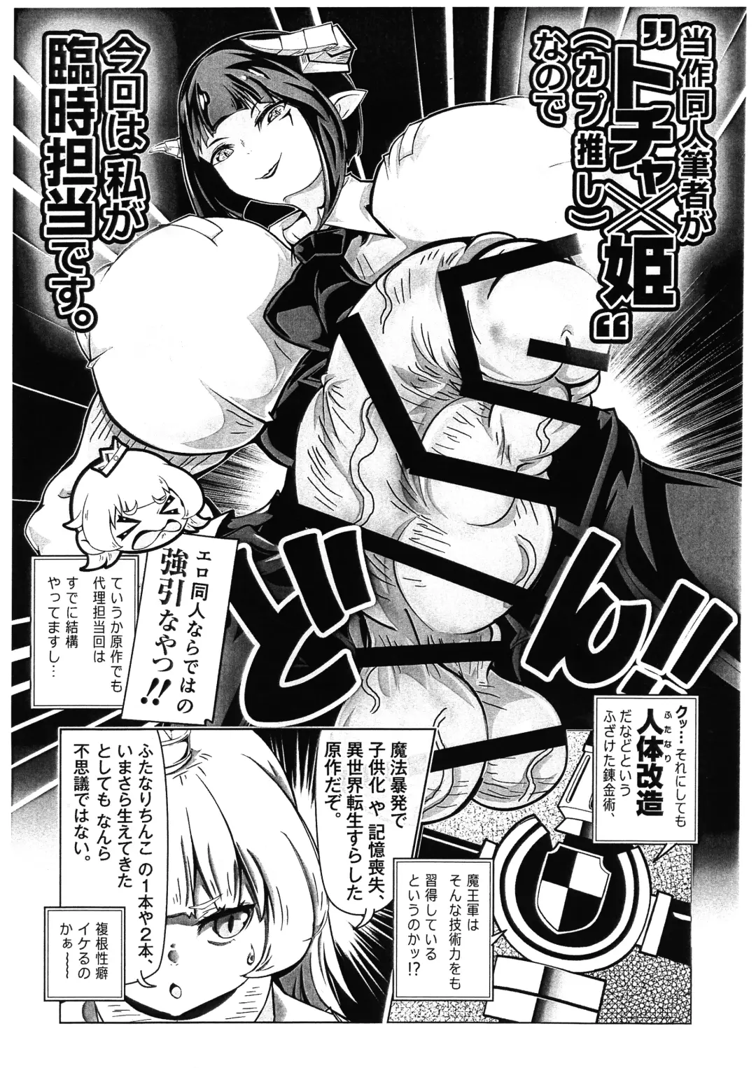 [Qzna] Himesama, "Futanari" no Jikan desu. Fhentai - Page 7
