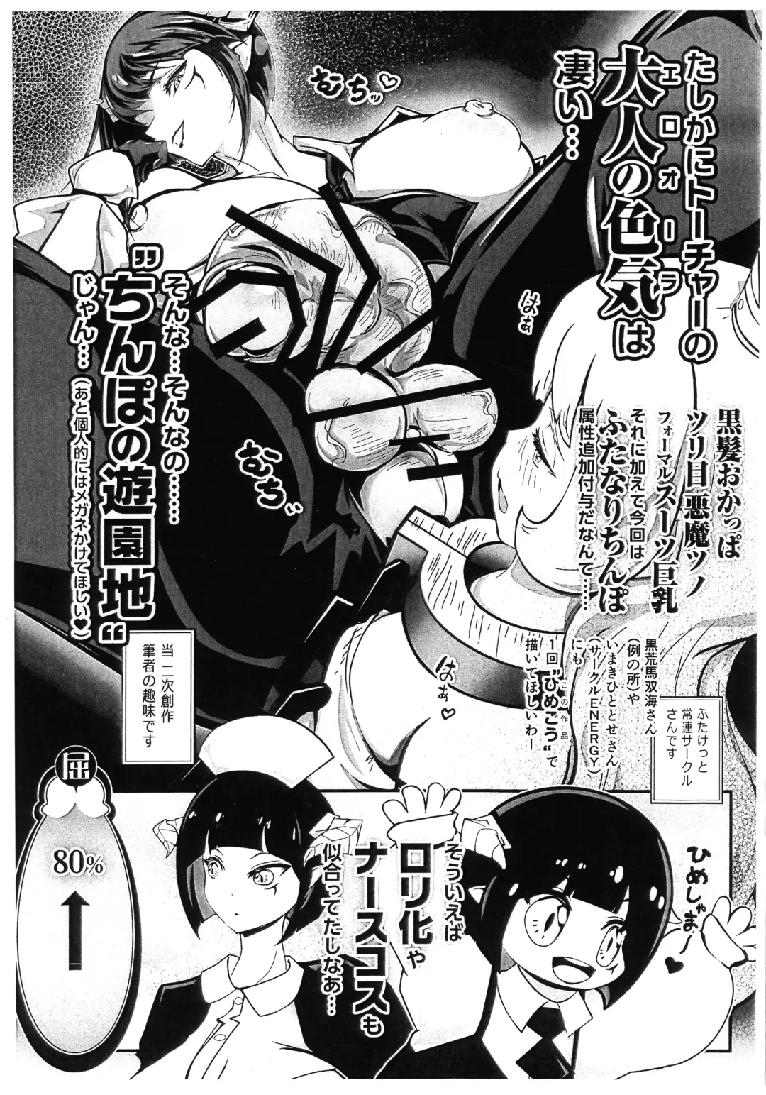 [Qzna] Himesama, "Futanari" no Jikan desu. Fhentai - Page 10