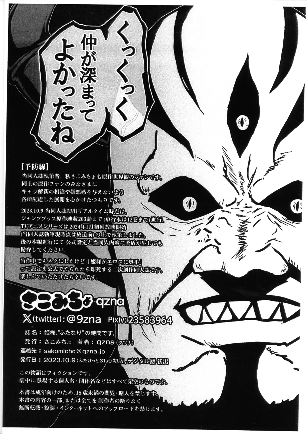 [Qzna] Himesama, "Futanari" no Jikan desu. Fhentai - Page 17