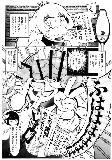 [Qzna] Himesama, "Futanari" no Jikan desu. Fhentai - Page 5