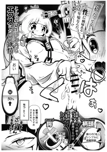 [Qzna] Himesama, "Futanari" no Jikan desu. Fhentai - Page 9