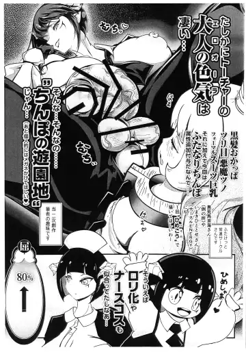 [Qzna] Himesama, "Futanari" no Jikan desu. Fhentai - Page 10