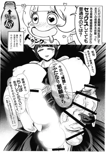 [Qzna] Himesama, "Futanari" no Jikan desu. Fhentai - Page 11