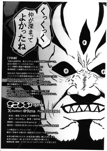 [Qzna] Himesama, "Futanari" no Jikan desu. Fhentai - Page 17