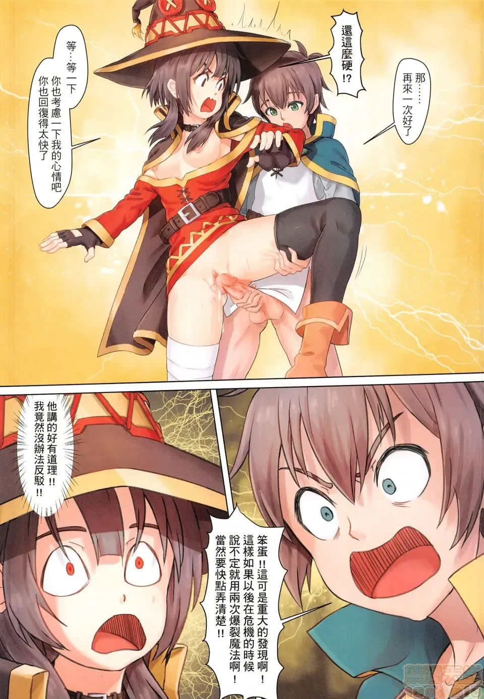 [Apoidea] Kono Subarashii Mahoutsukai ni Maryoku Hokyuu o! | 為美好的魔法師補充魔力! (decensored) Fhentai - Page 16