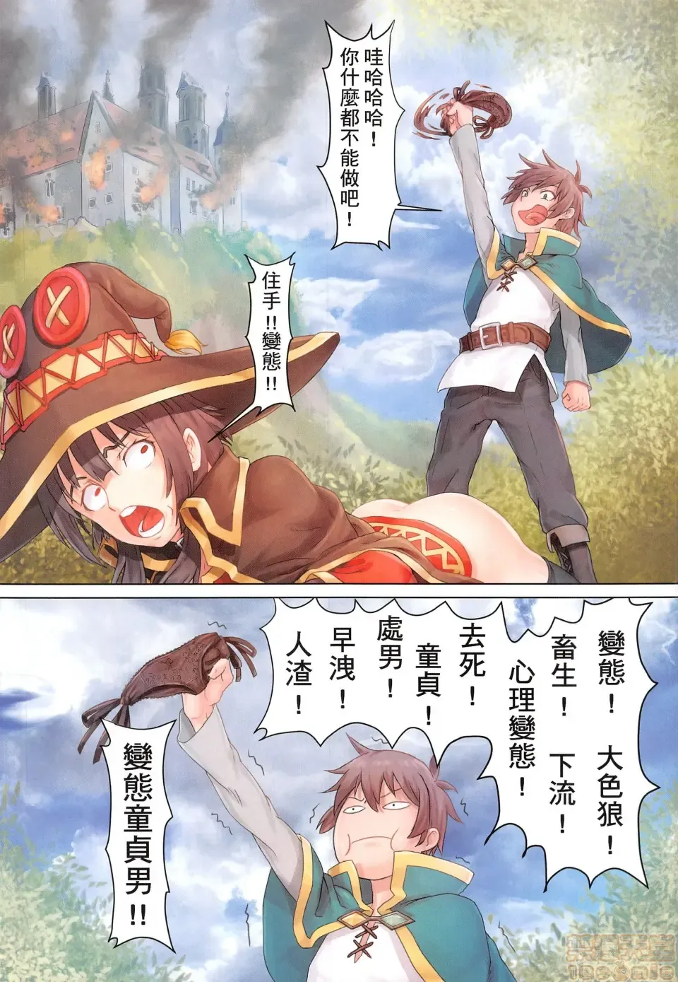 [Apoidea] Kono Subarashii Mahoutsukai ni Maryoku Hokyuu o! | 為美好的魔法師補充魔力! (decensored) Fhentai - Page 6