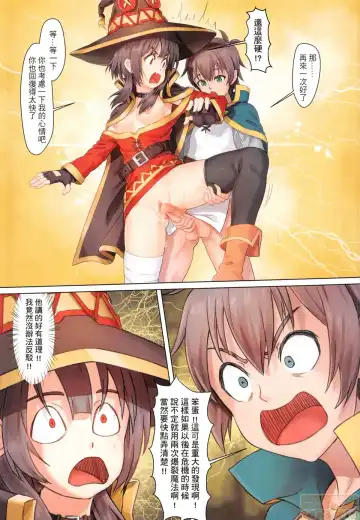 [Apoidea] Kono Subarashii Mahoutsukai ni Maryoku Hokyuu o! | 為美好的魔法師補充魔力! (decensored) Fhentai - Page 16