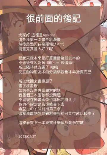 [Apoidea] Kono Subarashii Mahoutsukai ni Maryoku Hokyuu o! | 為美好的魔法師補充魔力! (decensored) Fhentai - Page 2