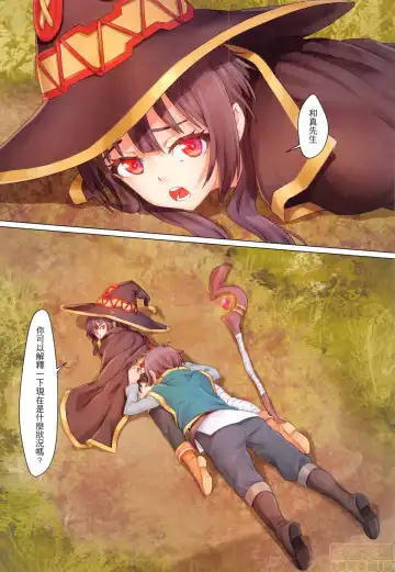 [Apoidea] Kono Subarashii Mahoutsukai ni Maryoku Hokyuu o! | 為美好的魔法師補充魔力! (decensored) Fhentai - Page 3