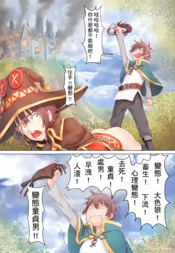 [Apoidea] Kono Subarashii Mahoutsukai ni Maryoku Hokyuu o! | 為美好的魔法師補充魔力! (decensored) Fhentai - Page 6