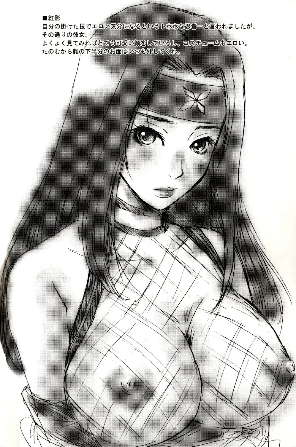 [Momoya Show-neko] Beni Kage Inu Fhentai - Page 31