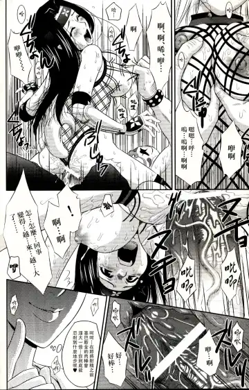 [Momoya Show-neko] Beni Kage Inu Fhentai - Page 25