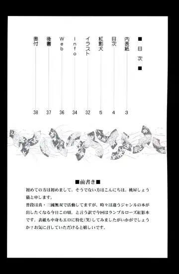 [Momoya Show-neko] Beni Kage Inu Fhentai - Page 3