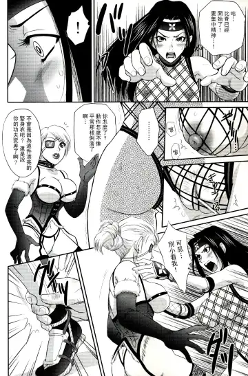 [Momoya Show-neko] Beni Kage Inu Fhentai - Page 7