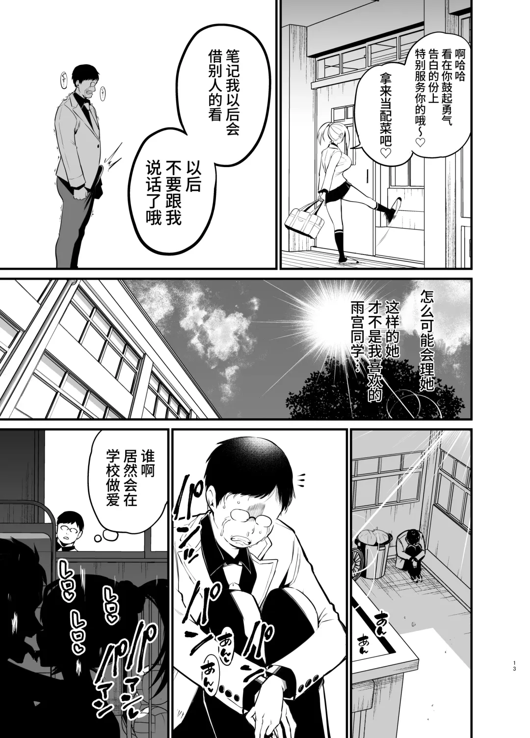 [Chilt] Kobitcheer! ~Koakuma Cheer o Dekachin de Wakaraseru~ Fhentai - Page 12