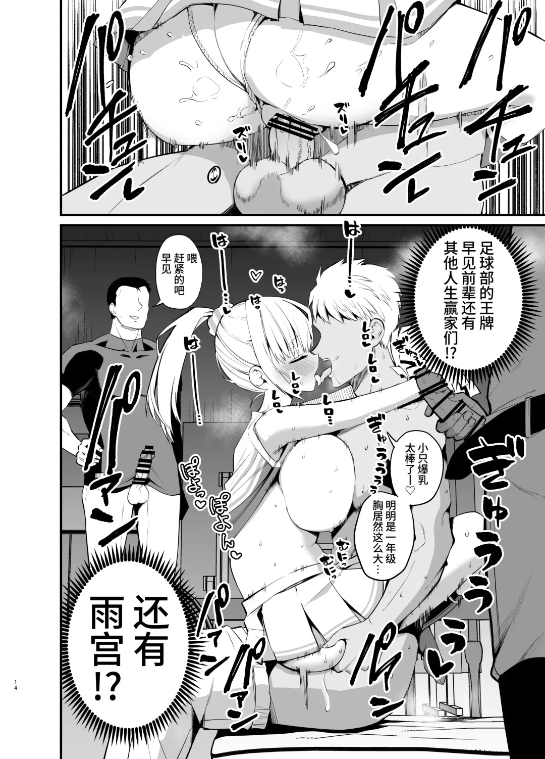 [Chilt] Kobitcheer! ~Koakuma Cheer o Dekachin de Wakaraseru~ Fhentai - Page 13