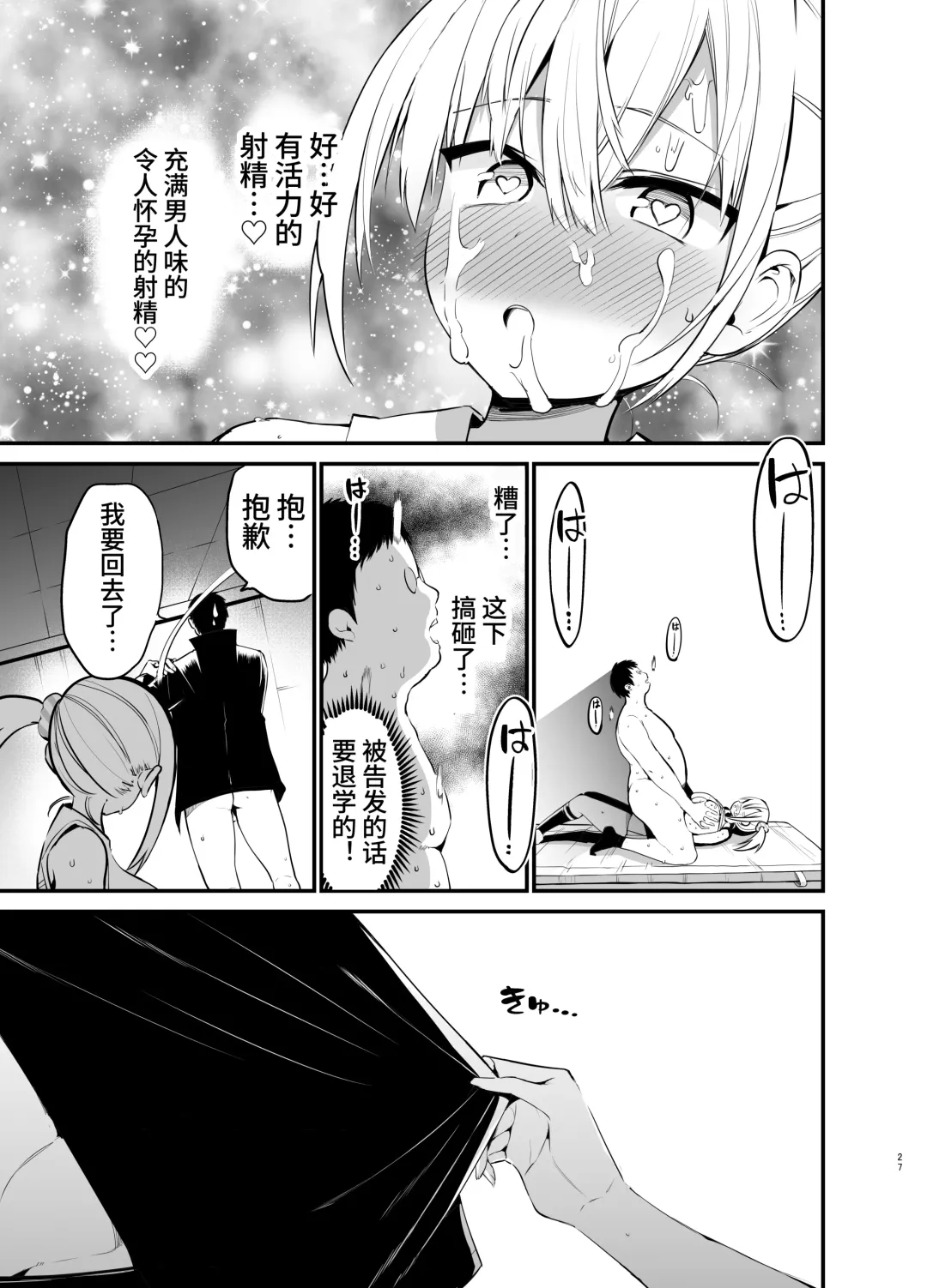 [Chilt] Kobitcheer! ~Koakuma Cheer o Dekachin de Wakaraseru~ Fhentai - Page 26