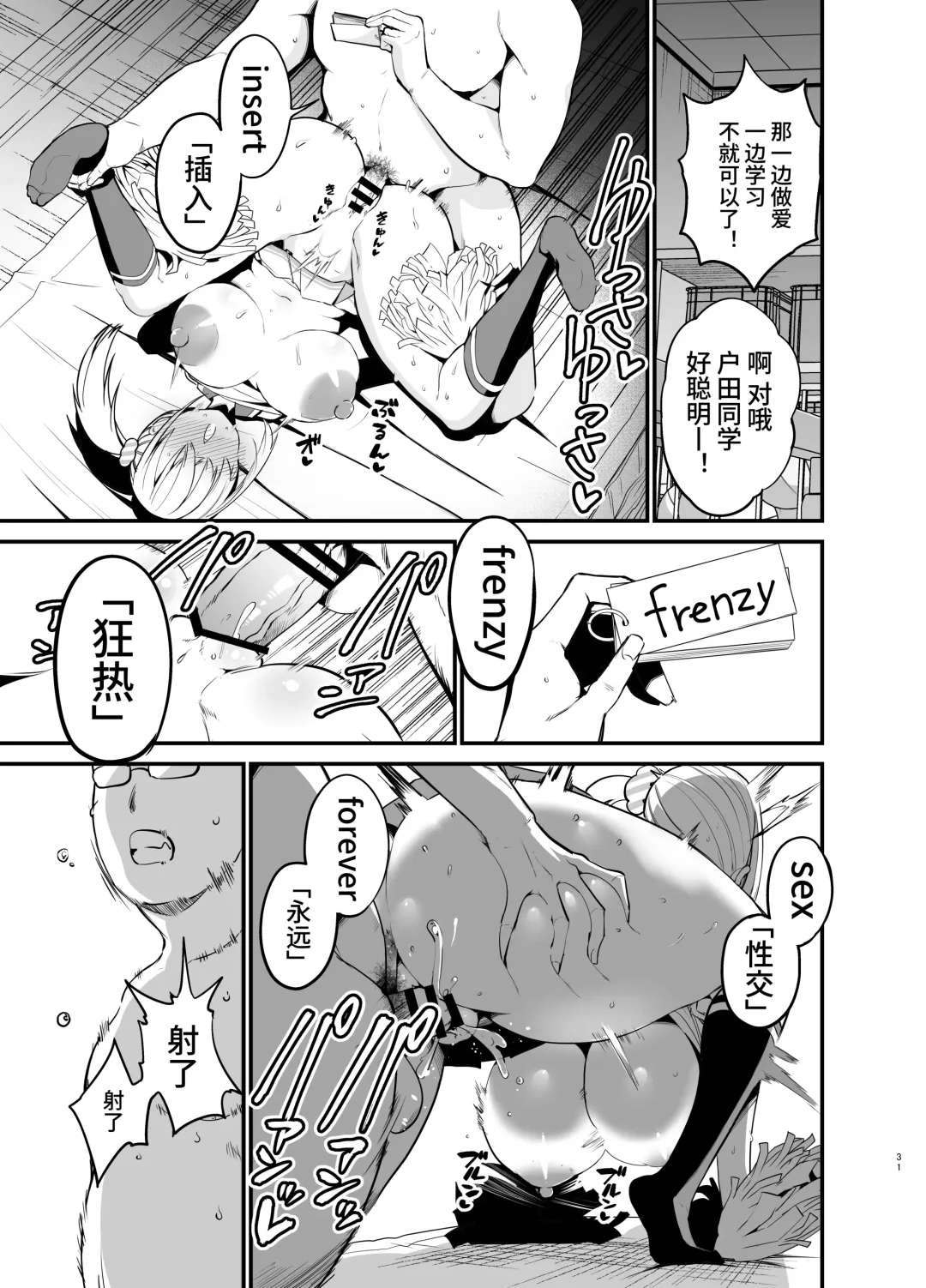 [Chilt] Kobitcheer! ~Koakuma Cheer o Dekachin de Wakaraseru~ Fhentai - Page 30