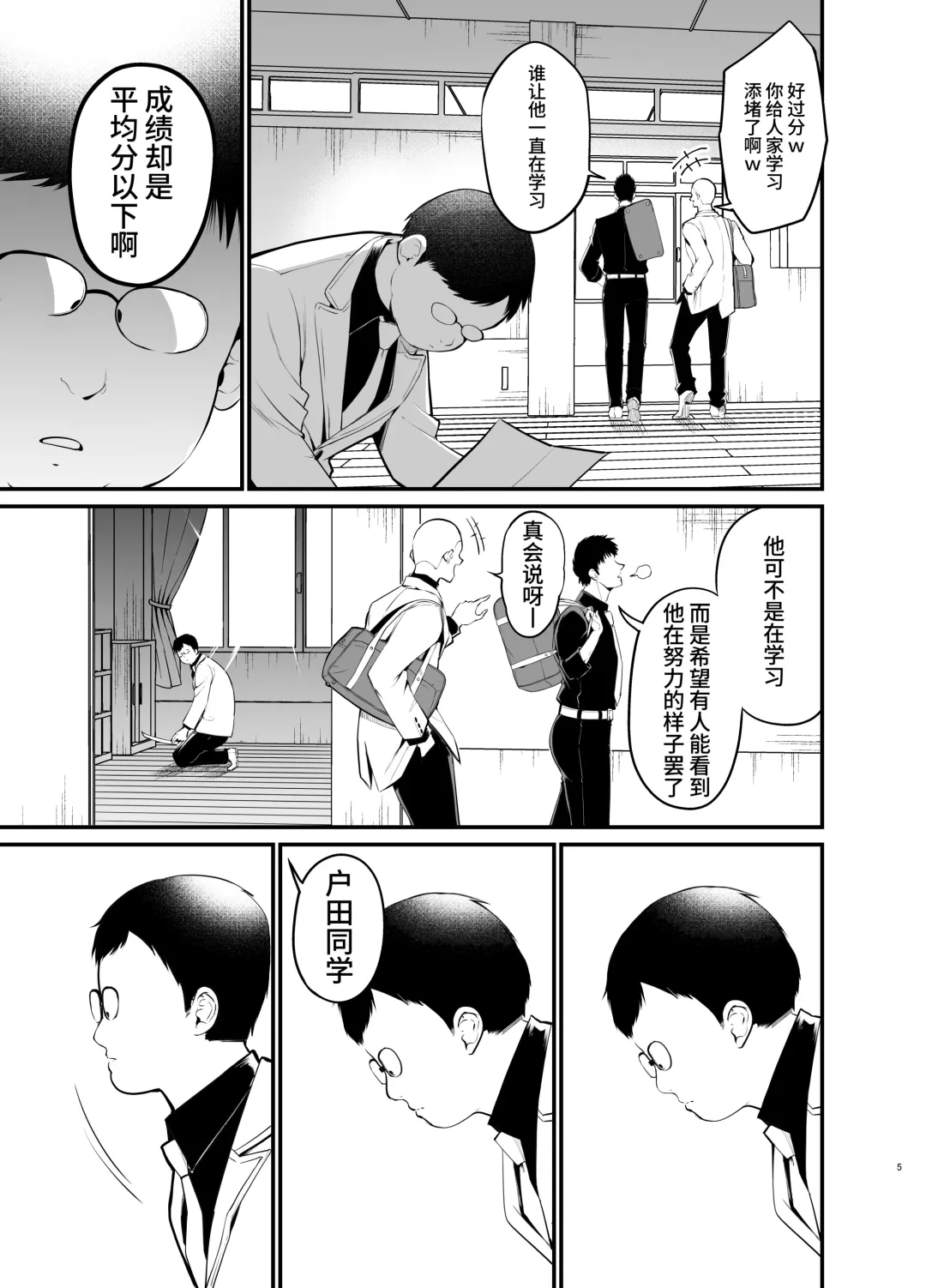 [Chilt] Kobitcheer! ~Koakuma Cheer o Dekachin de Wakaraseru~ Fhentai - Page 4