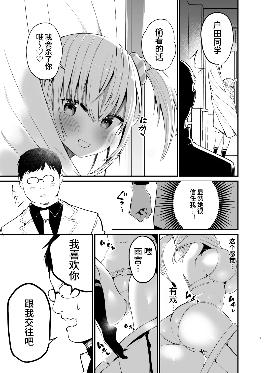 [Chilt] Kobitcheer! ~Koakuma Cheer o Dekachin de Wakaraseru~ Fhentai - Page 8