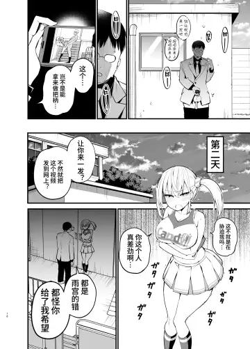 [Chilt] Kobitcheer! ~Koakuma Cheer o Dekachin de Wakaraseru~ Fhentai - Page 17