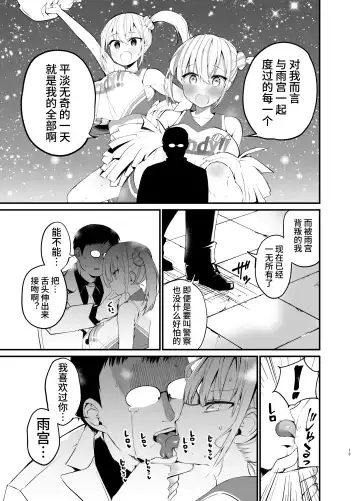 [Chilt] Kobitcheer! ~Koakuma Cheer o Dekachin de Wakaraseru~ Fhentai - Page 18