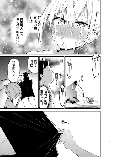 [Chilt] Kobitcheer! ~Koakuma Cheer o Dekachin de Wakaraseru~ Fhentai - Page 26