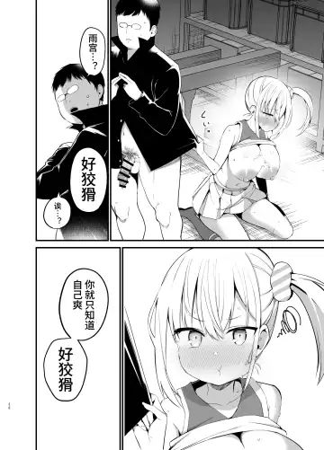 [Chilt] Kobitcheer! ~Koakuma Cheer o Dekachin de Wakaraseru~ Fhentai - Page 27