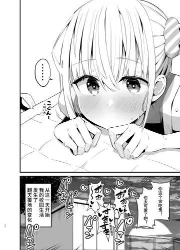 [Chilt] Kobitcheer! ~Koakuma Cheer o Dekachin de Wakaraseru~ Fhentai - Page 37