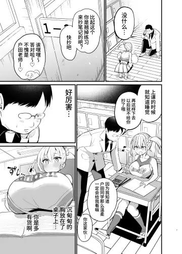 [Chilt] Kobitcheer! ~Koakuma Cheer o Dekachin de Wakaraseru~ Fhentai - Page 6