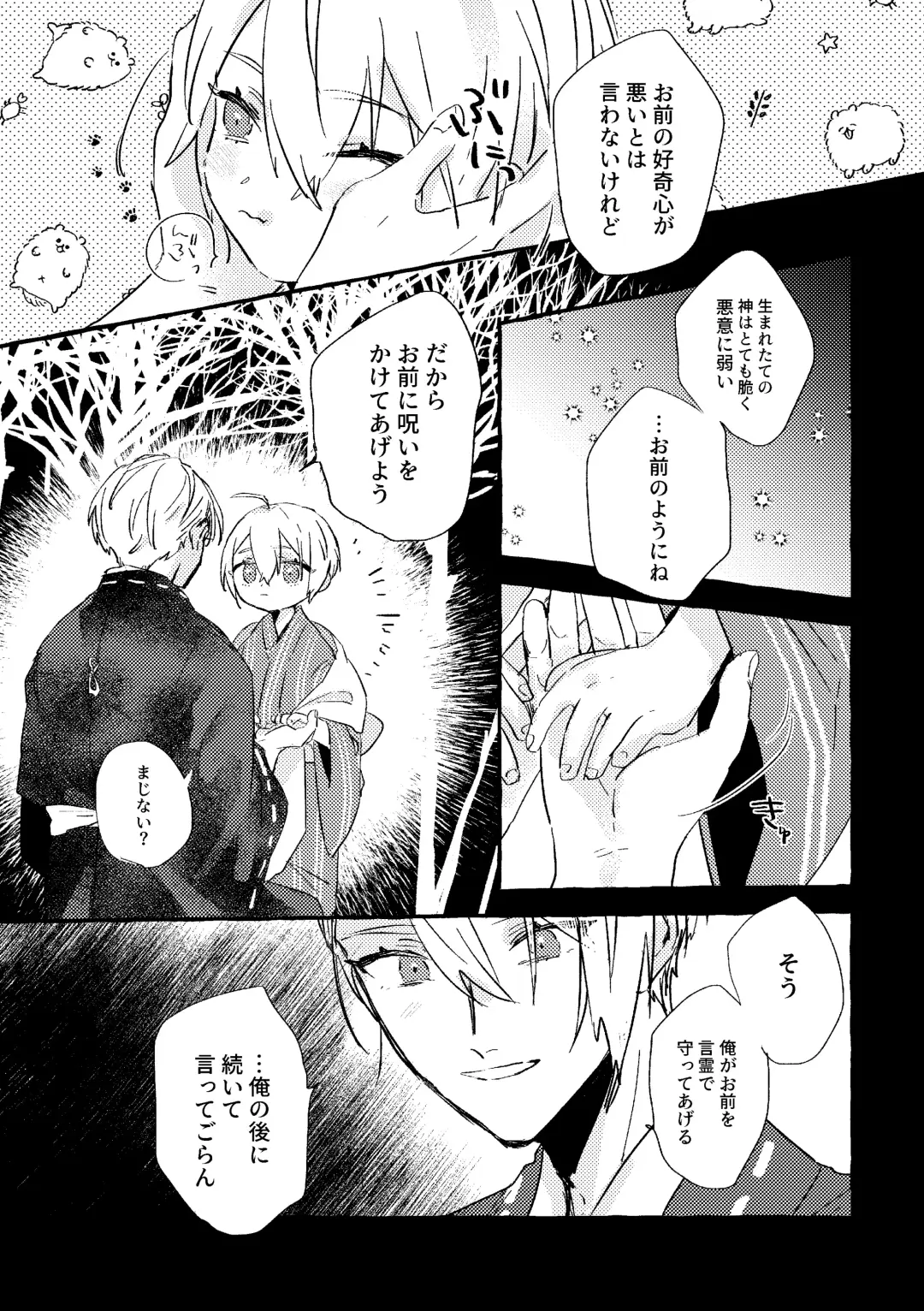 Itoshii anata no sodate-kata Fhentai - Page 4