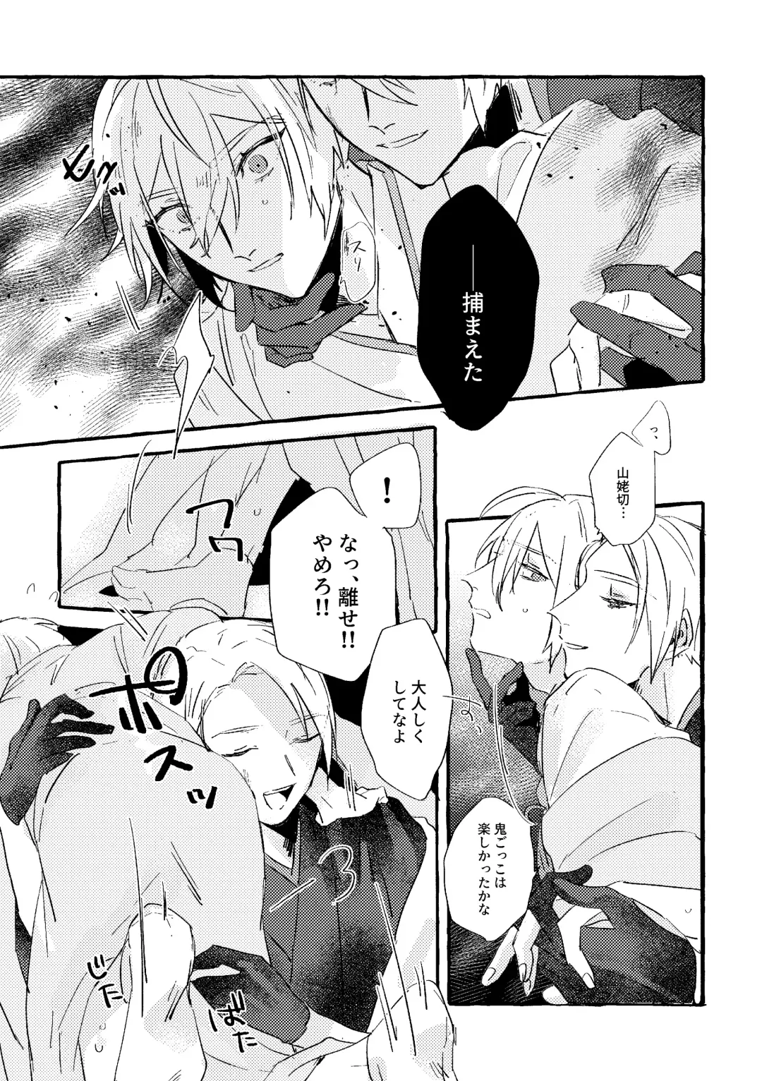 Itoshii anata no sodate-kata Fhentai - Page 15