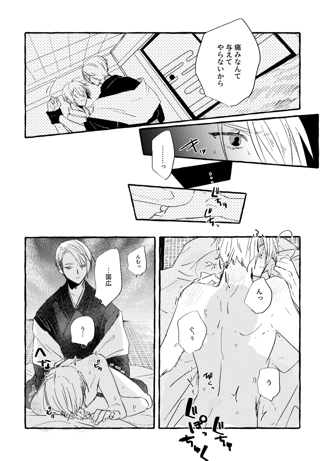 Itoshii anata no sodate-kata Fhentai - Page 18