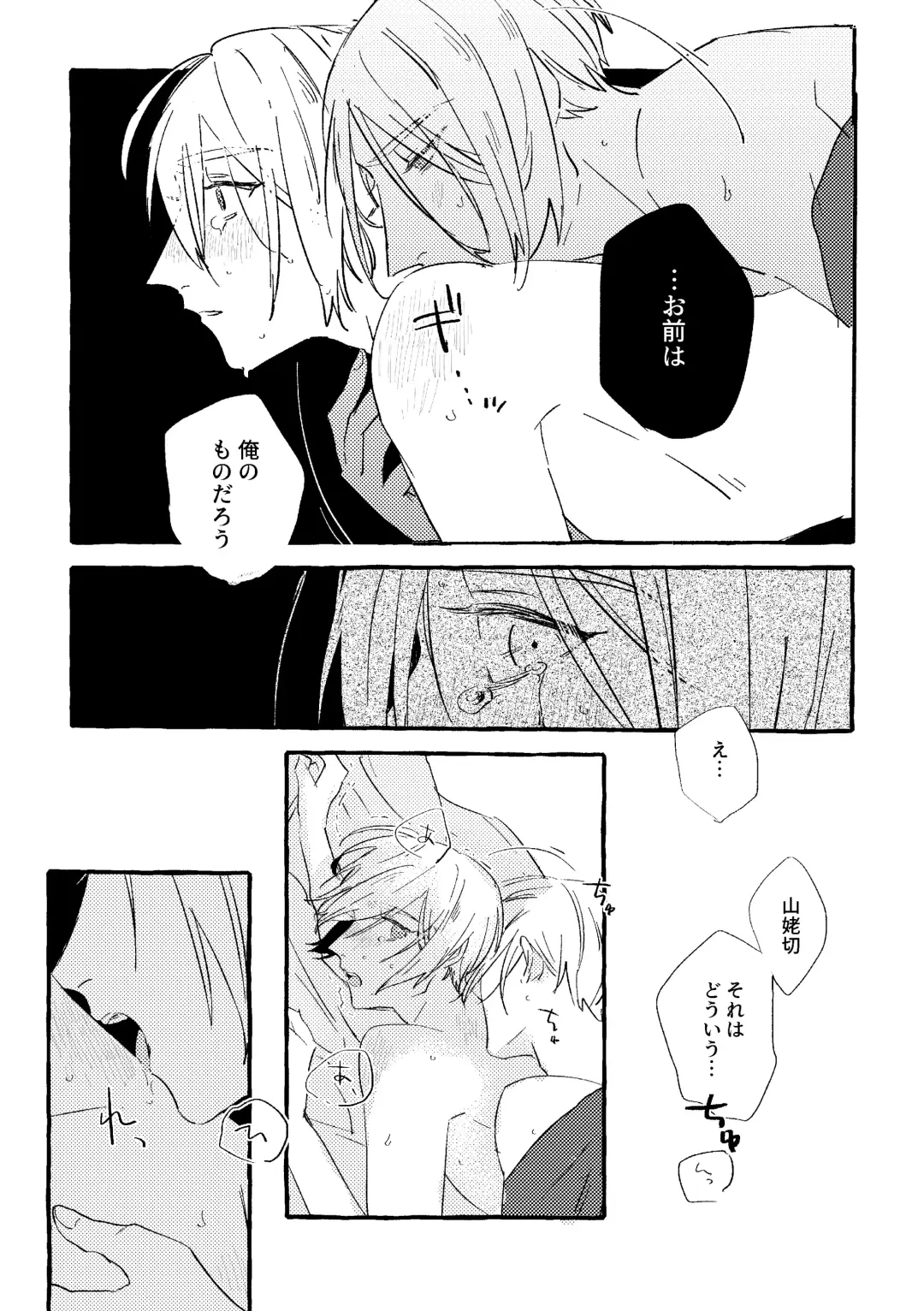 Itoshii anata no sodate-kata Fhentai - Page 22